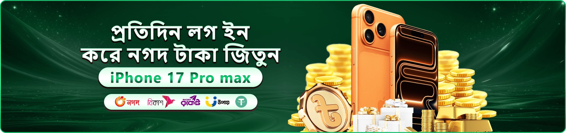 gbaje app বোনাস - gbaje ক্যাসিনো প্রমোশন