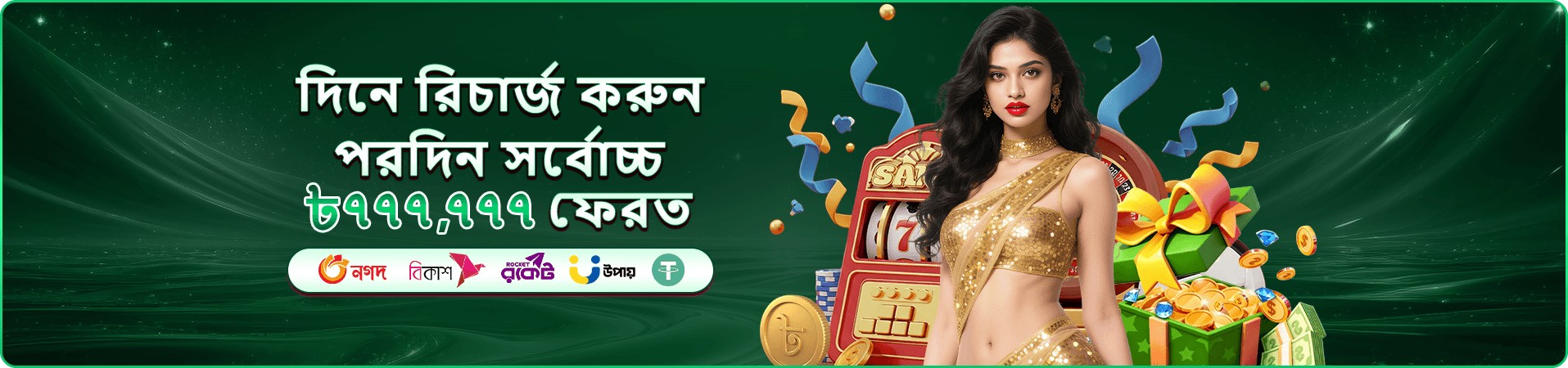 gbaje লাইভ ক্যাসিনো - gbaje লগইন বোনাস